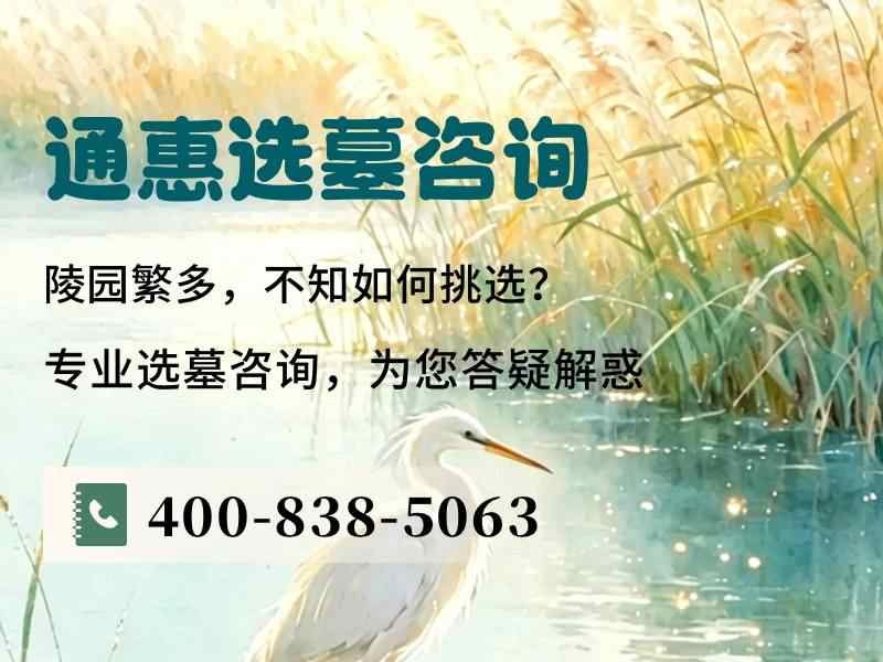 通惠陵园银杏叶造型墓碑的金属部分会生锈吗？