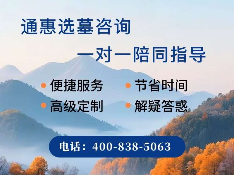 通惠陵园通惠安葬的河景墓位雨季会积水吗？实地探访揭秘真相